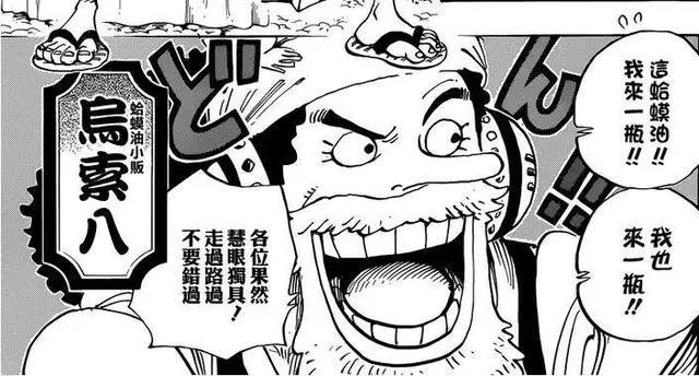 海贼王909话：罗宾的新造型好美，索隆的名刀秋水被夺！