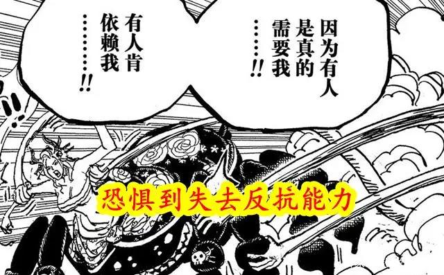 海贼王：恶魔罗宾强在哪？用精神系攻击，让黑玛利亚失去反抗能力