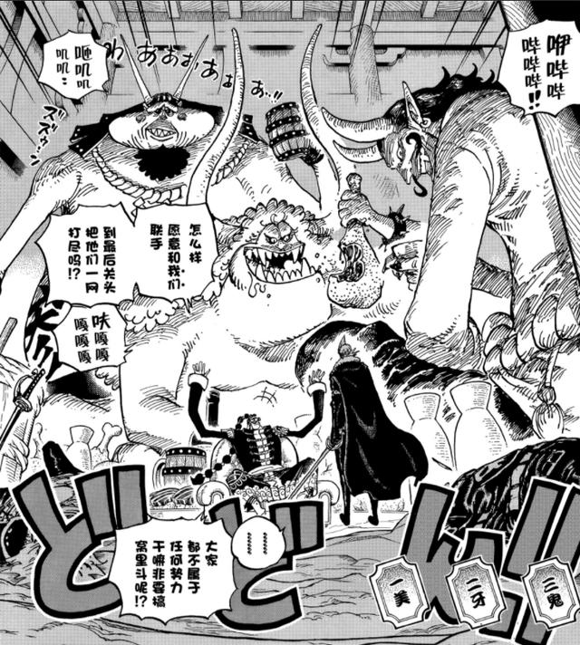 海贼王1031话情报：罗宾、布鲁克遭遇CP0，山治请求索隆杀死自己