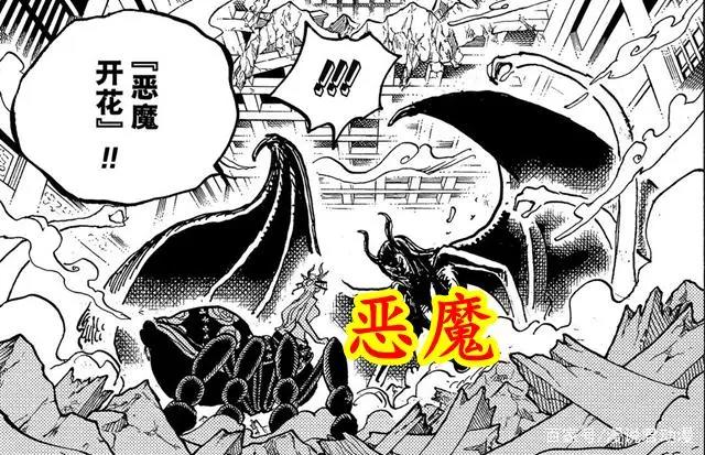 海贼王1021：黑玛利亚被恶魔罗宾吓破胆，实力和内心不匹配