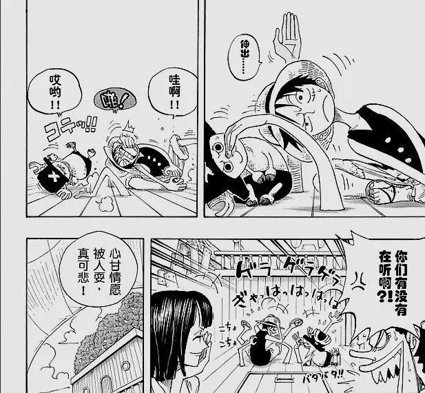 海贼王：那个高冷的罗宾不见了，一路被路飞同化，回不来了