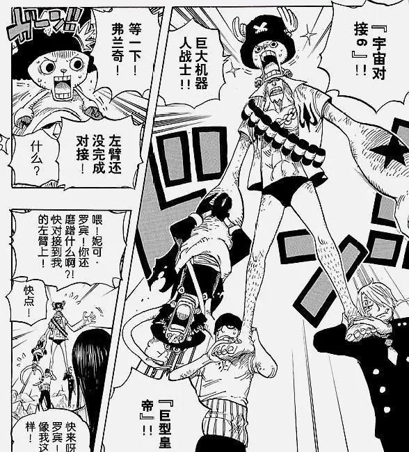 海贼王：那个高冷的罗宾不见了，一路被路飞同化，回不来了