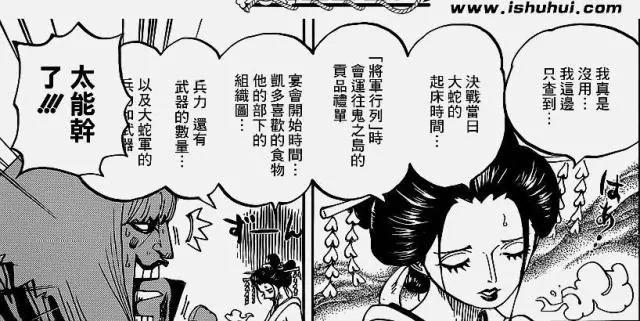 海贼王：那个高冷的罗宾不见了，一路被路飞同化，回不来了