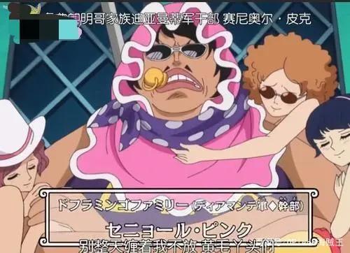 海贼王里的奇葩审美，偏爱丑女猥琐男！罗宾的害羞对象竟是他