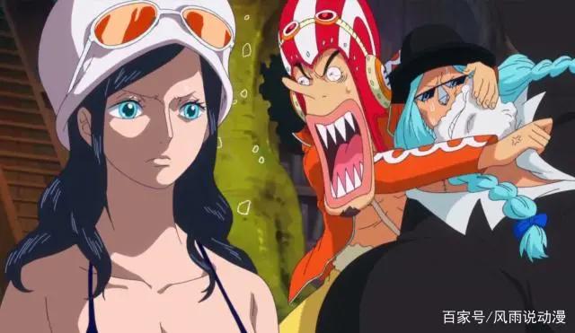 海贼王：罗宾的表情崩坏其实是从德岛开始的，后来在和之国加剧了