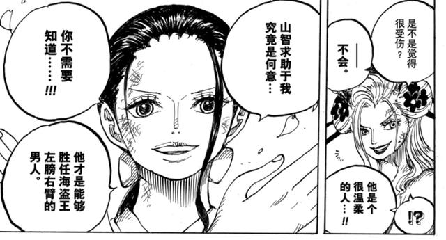 海贼王1021话情报：罗宾掌握新技能，与黑玛利亚的胜负已无悬念！