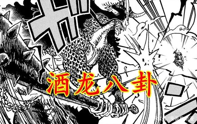 海贼王1037话：五老星商讨抓捕罗宾，凯多醉拳爆发，象主意外到来