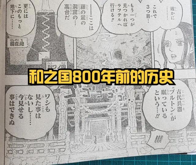 海贼王1055话：罗宾和罗CP感十足，桃之助穿透绿牛，冥王即将苏醒