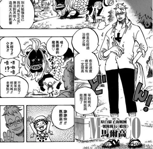 《海贼王》漫画909,罗宾化身艺伎,欲对和之国将军使用美人计!