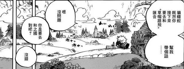 《海贼王》漫画909，罗宾化身艺伎，欲对和之国将军使用美人计！