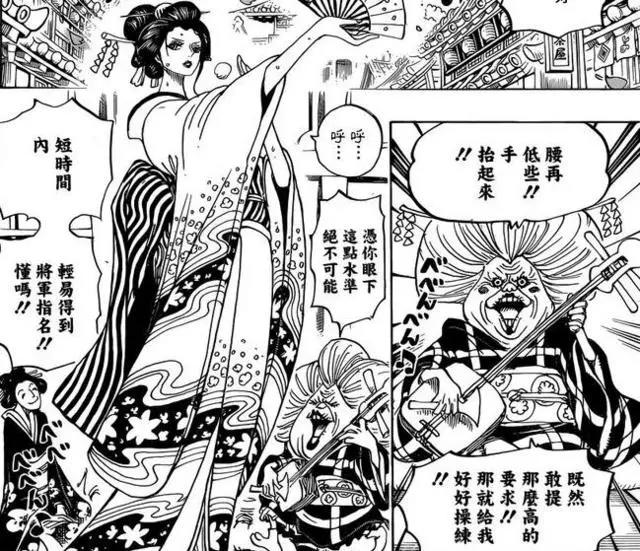 《海贼王》漫画909，罗宾化身艺伎，欲对和之国将军使用美人计！