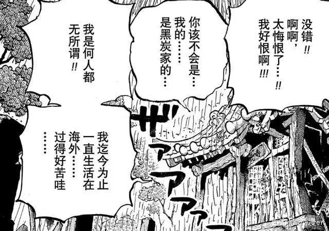 不愧是尾田！海贼王最新集，出现了一个与罗宾相关的20年伏笔