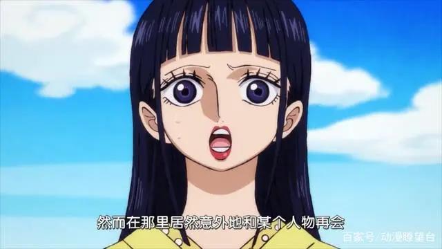 海贼王916集：女神罗宾气质荡然无存，颜艺成表情包，尾田太狠！