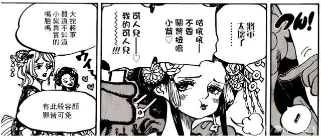 海贼王932话：罗宾两开花，两位美女画风相撞，大蛇两个都喜欢