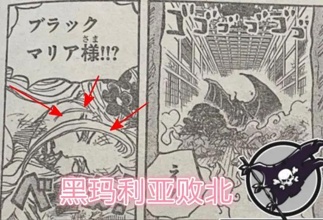 海贼王1021话，“恶魔”罗宾超可怕，黑玛利亚想逃跑，结果被秒杀