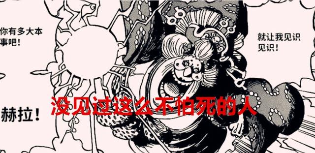 海贼王1036话：黑胡子的目标是大妈，抢不到罗宾，得到布琳也不错