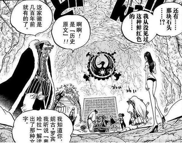 海贼王:海贼王结局猜测,罗宾成为关键人物,罗杰和龙有一腿?