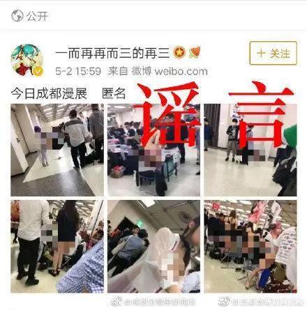 博主称成都动漫展现裸女还配发多张图片警方通报