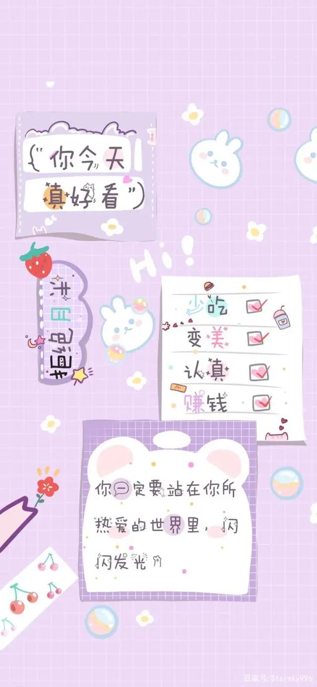 动漫卡通壁纸：紫色系列超可爱的