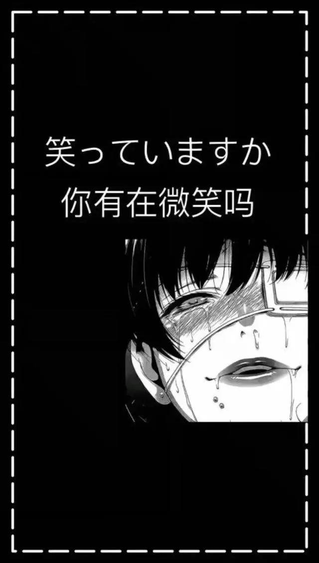 丧系壁纸，随机发放