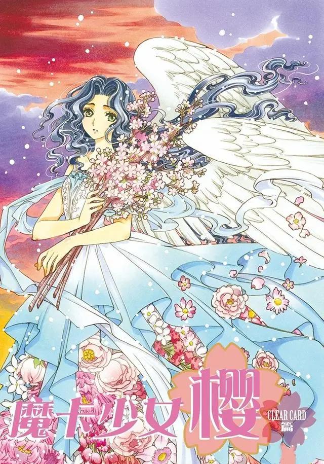 魔卡少女樱：漫画16-30话高清封面图片，其中有彩蛋哦