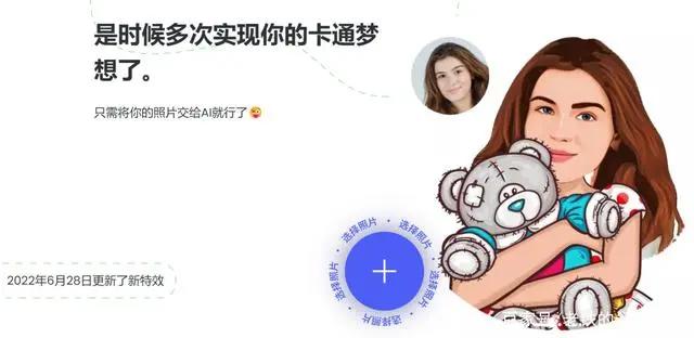 ToonME：免费靠谱的卡通动漫头像生成器！