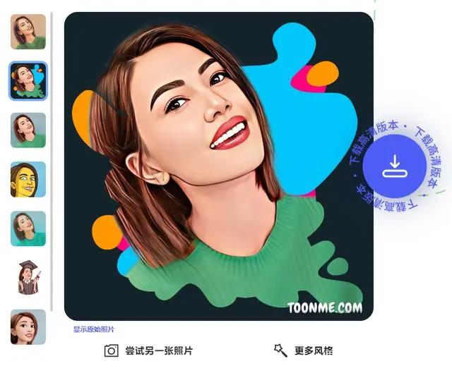 ToonME：免费靠谱的卡通动漫头像生成器！