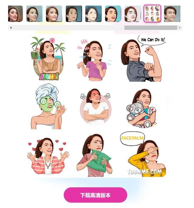 ToonME：免费靠谱的卡通动漫头像生成器！