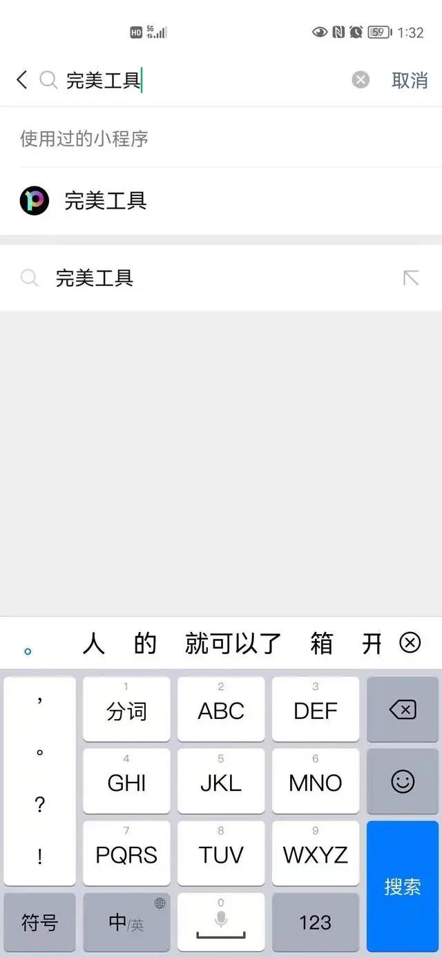 手把手教你制作动漫照片