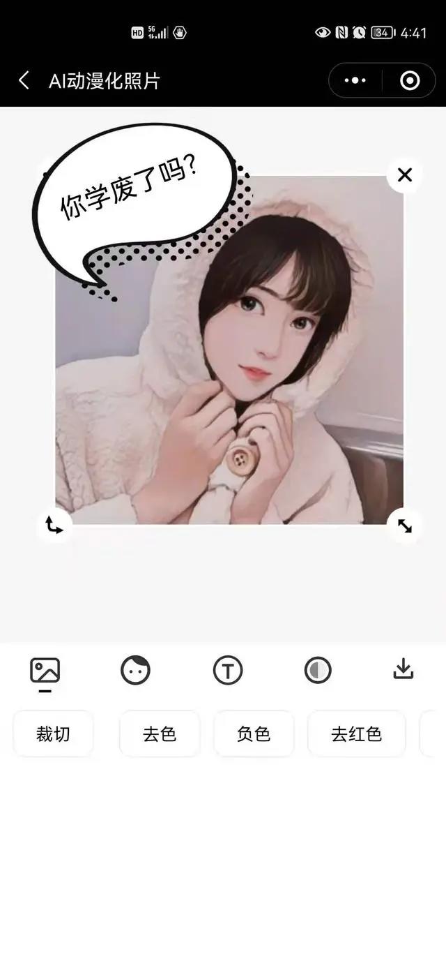 手把手教你制作动漫照片