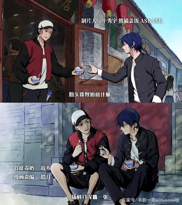 《一人之下》动漫图片集