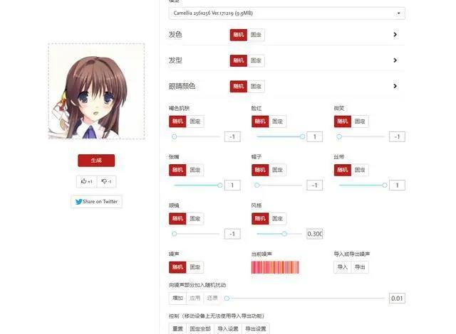 一个在线生成二次元头像的动漫角色图片工具