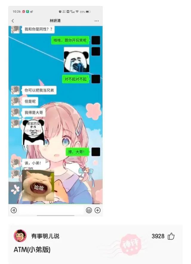 爆笑合集：这是什么动漫图片，这也太帅了