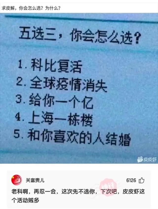 爆笑合集：这是什么动漫图片，这也太帅了