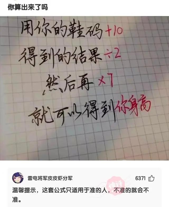 爆笑合集：这是什么动漫图片，这也太帅了