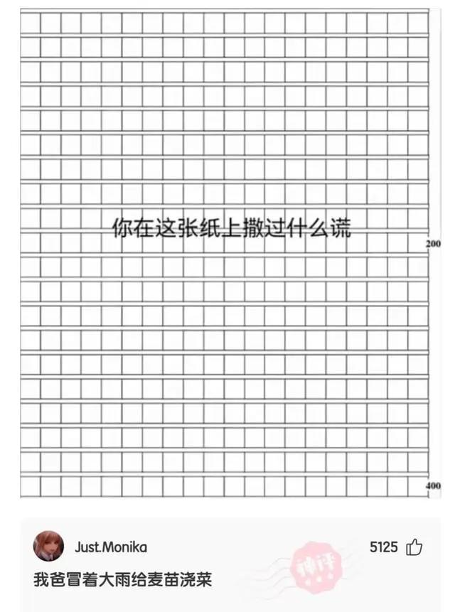 爆笑合集：这是什么动漫图片，这也太帅了