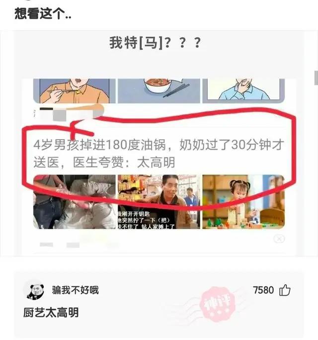 爆笑合集：这是什么动漫图片，这也太帅了