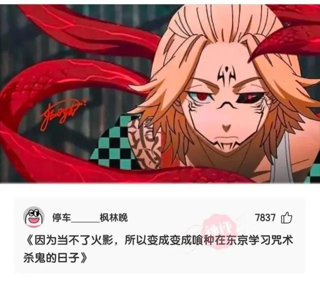 爆笑合集：这是什么动漫图片，这也太帅了