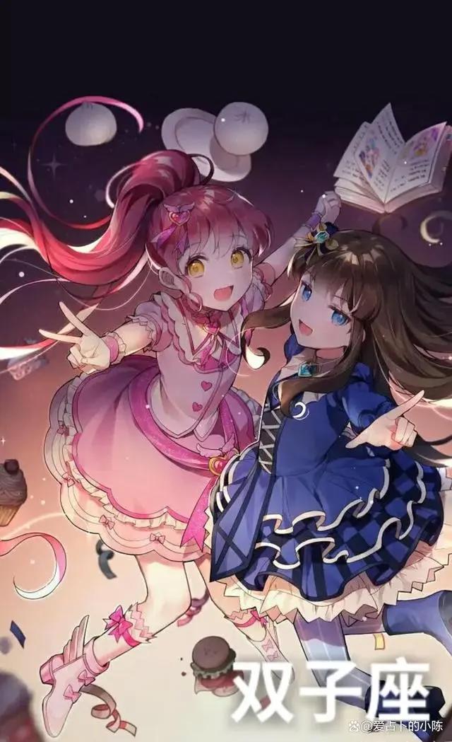 星座卡通动漫人物图片