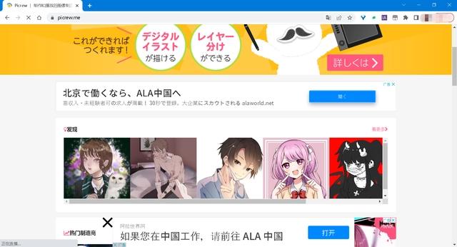 4个动漫美少女欣赏、二次元头像制作网站分享！