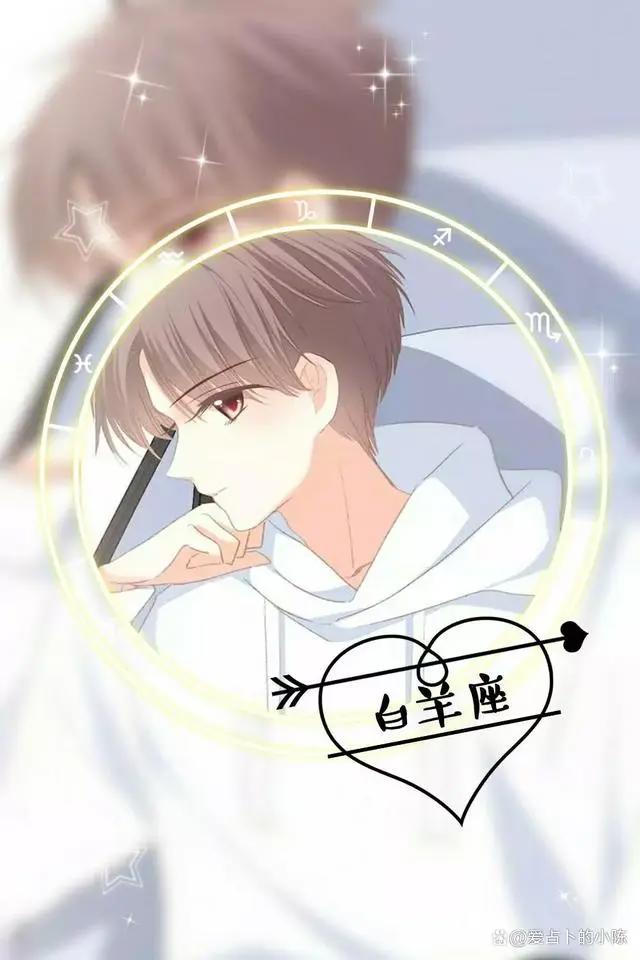 超好看的动漫星座头像