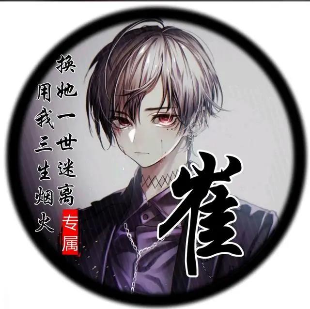 最近超火的「动漫姓氏」头像，快来认领属于自己的专属头像