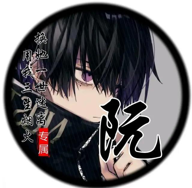最近超火的「动漫姓氏」头像，快来认领属于自己的专属头像