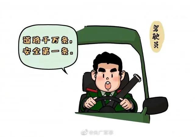 画风太萌！武警官兵专属头像来袭