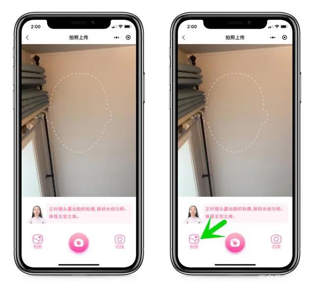 微信卡通头像来了，教你用自己的照片一键生成