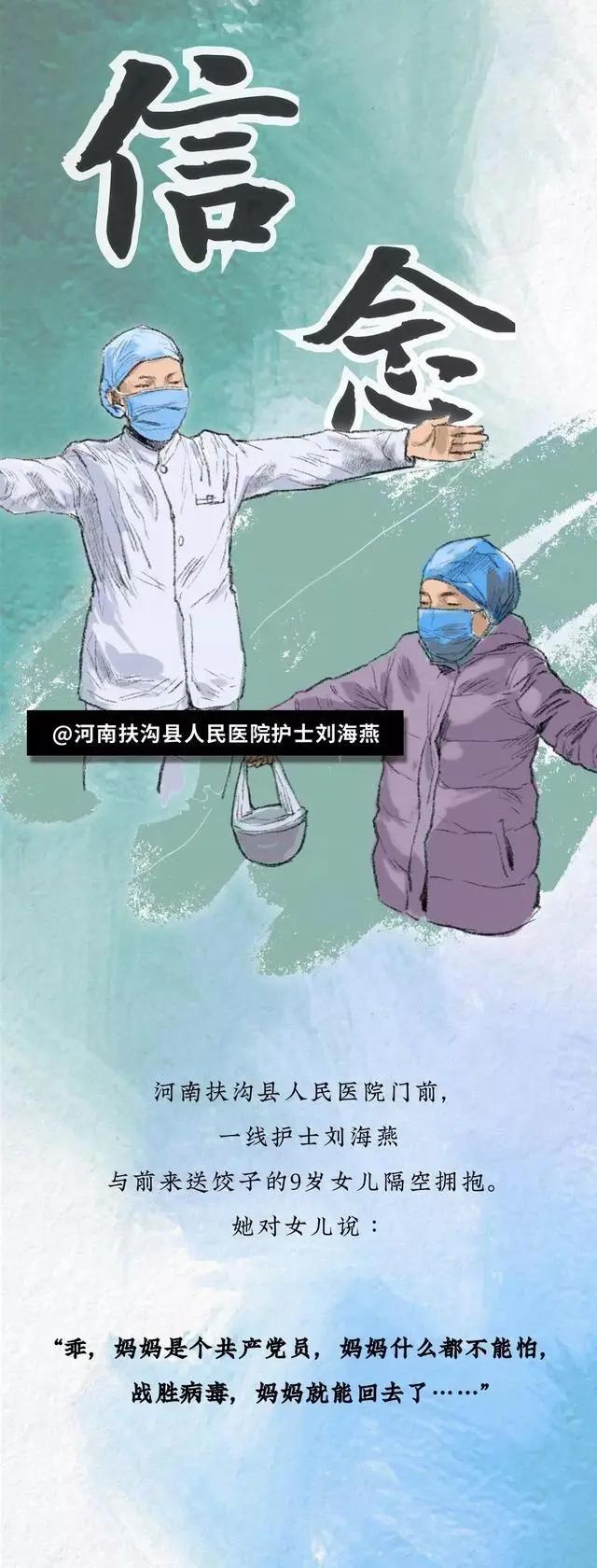 9张手绘漫画，看到泪目……