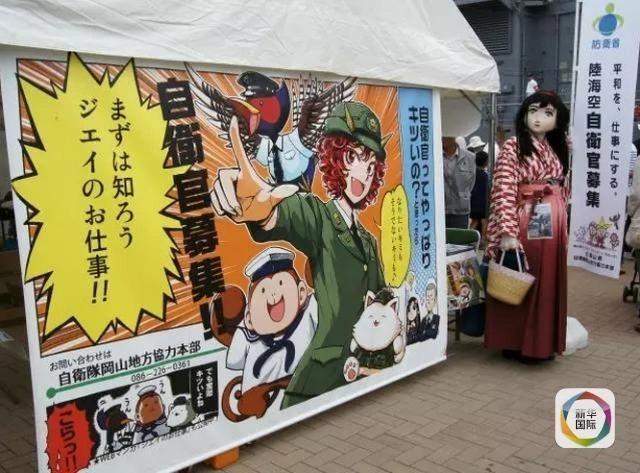 谈资|被日本自卫队强打的“美少女鸡血”能燃几秒钟？