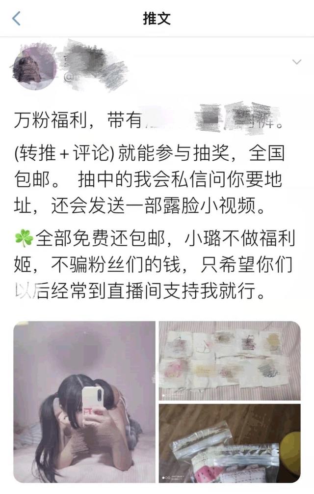 少女穿着暴露、做出性挑逗动作……地下色情交易曝光