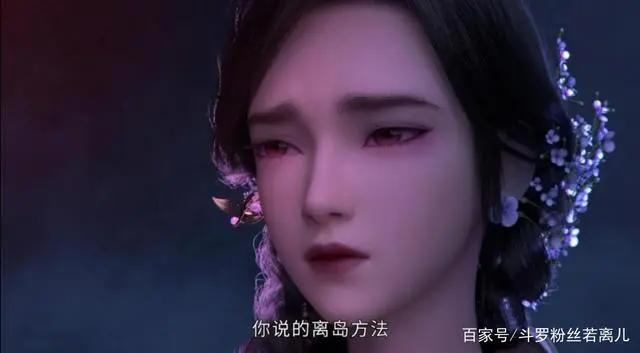 盘点出名3d国漫美女（本文斗罗美女居多，其他动漫粉丝勿入。）