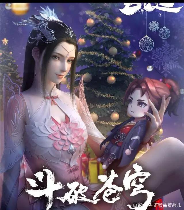 盘点出名3d国漫美女（本文斗罗美女居多，其他动漫粉丝勿入。）